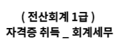 (이름: 조**/ 취업일: 20.11.01)